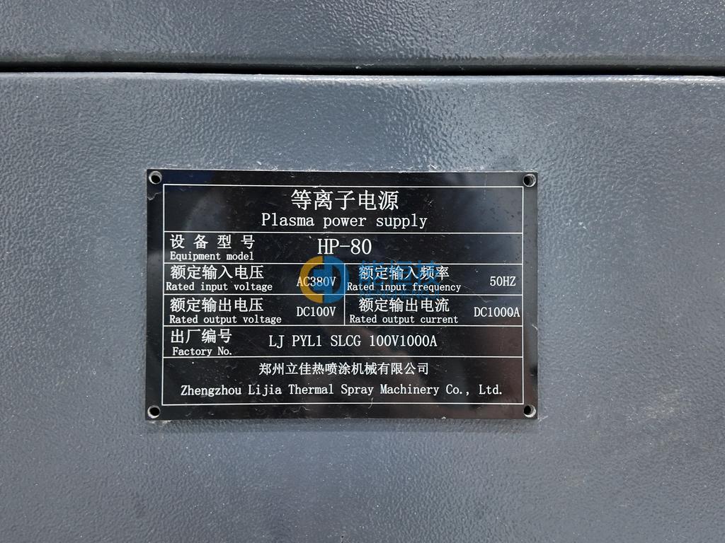 立佳 等离子电源 型号：HP-80 实拍图3